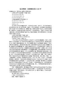 给老师的一封感谢信范文200字