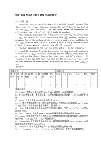 2019届高考英语二轮专题复习语法填空（17页word版）