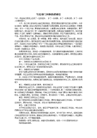 写给部门同事的感谢信