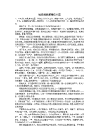 接受捐款感谢信六篇