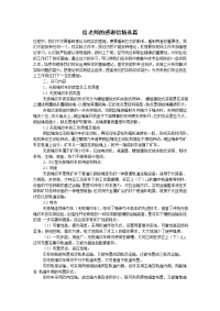 给老师的感谢信精选篇