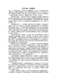 给业主的一封感谢信