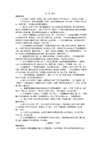 高考古诗文理解性默写练习高中部分14篇