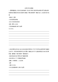 2019届高考英语二轮书面表达高分练兵场：（6）应用文写作-投稿信