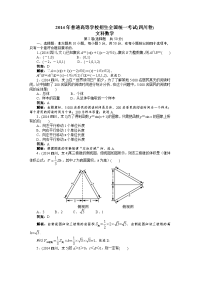 高考四川卷文科数学
