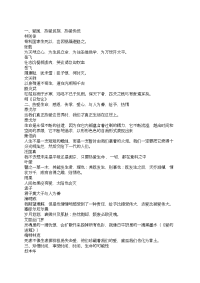 高考名言名句积累