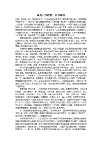 致实习学校的一封感谢信