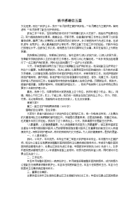 捐书感谢信五篇