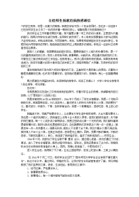 全校师生捐款治病的感谢信