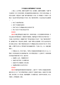 高考历史考点专项训练：文学成就及京剧等剧种的产生和发展