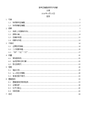 高考压轴题的研究与讲解
