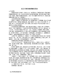 给公司领导的感谢信范本