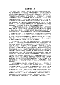 业主感谢信4篇
