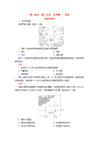 高考地理区域地理专项突破作业15北美洲美国20181224194