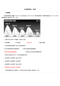 高考地理专题练习演变图