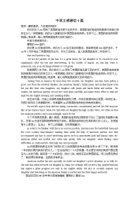 中英文感谢信4篇