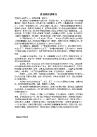募捐款的感谢信