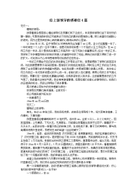 给上级领导的感谢信4篇