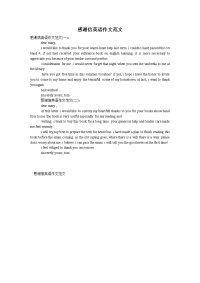 感谢信英语作文范文