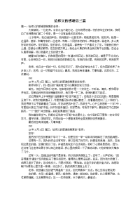 给师父的感谢信三篇