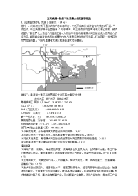 高考地理一轮复习珠港澳大桥专题训练题