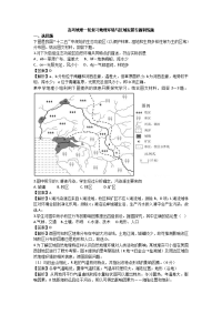 高考地理一轮复习地理环境与区域发展专题训练题