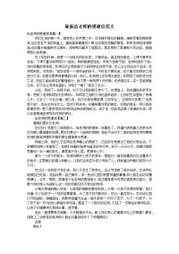 最新给老师的感谢信范文