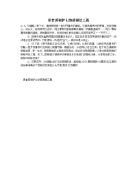 患者感谢护士的感谢信三篇