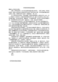 学员致驾校教练的感谢信