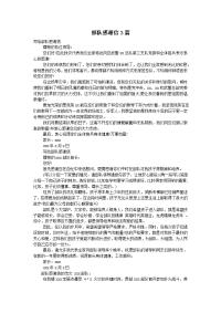 部队感谢信3篇