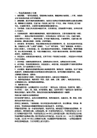 高考地理总复习