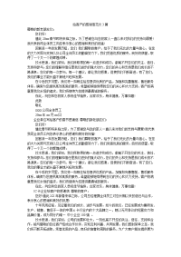 给客户的感谢信范文3篇