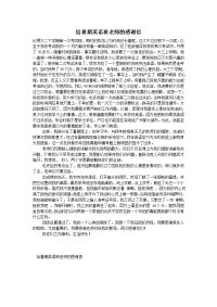 给暑期英语班老师的感谢信