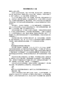 领导感谢信范文4篇