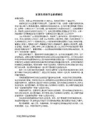 贫困生得助学金的感谢信