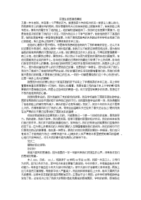 贫困生的感谢信模板