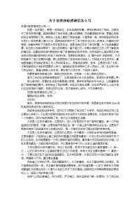 关于贫困补贴感谢信怎么写