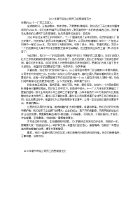 2019年春节写给公司员工的感谢信范文