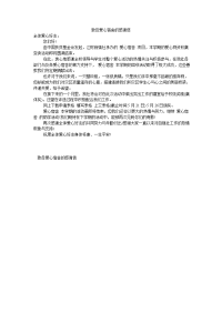 致各爱心宿舍的感谢信