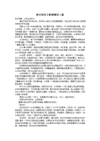 致全体员工的感谢信3篇