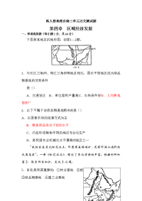 高考地理单元复习测试题6