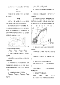 高考地理真题Word版——海南卷试题答案解析讲解