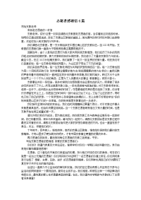 志愿者感谢信4篇