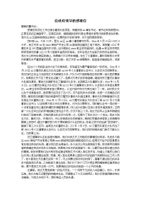 给政府领导的感谢信