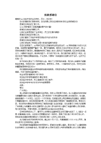 捐款感谢信范文