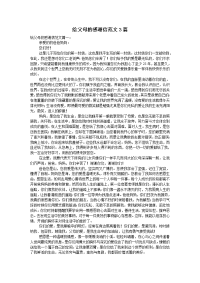 给父母的感谢信范文3篇