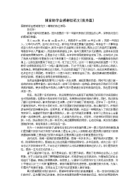 国家助学金感谢信范文[优秀篇]