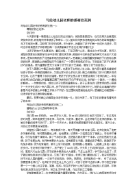 写给幼儿园老师的感谢信范例