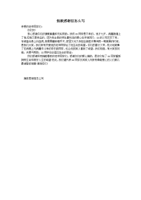 捐款感谢信怎么写