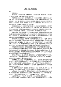 献给老公的感谢信